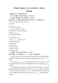 广西柳州市鱼峰区2026年九年级中考一模考试英语试卷（学生版）