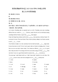 2025-2026学年陕西省渭南市华州区八年级上学期第二次月考英语试卷 (学生版)