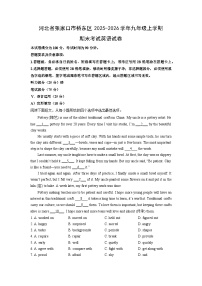 2025-2026学年河北省张家口市桥东区九年级上学期期末考试英语试卷（学生版）