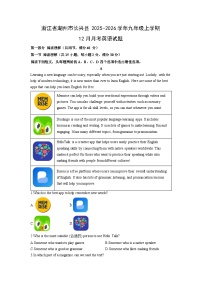 2025-2026学年浙江省湖州市长兴县九年级上学期12月月考英语试卷（解析版）