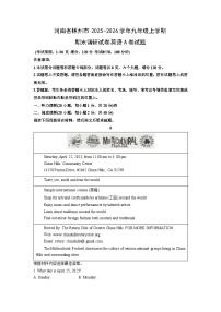 2025-2026学年河南省林州市九年级上学期期末调研A卷英语试卷（学生版）