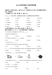 甘肃省陇南市西和县八年级上学期期末测试英语试题（原卷版）-A4