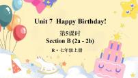 七年级上册（2024）Unit 7 Happy Birthdays Section B背景图课件ppt