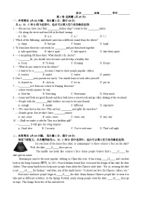 江苏省南京市2025-2026学年译林英语七年级上学期期末英语模拟试卷（带解析）