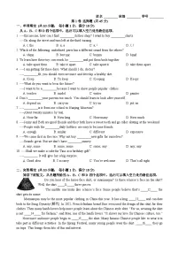 江苏省南京市2025-2026学年译林英语七年级上学期期末英语模拟试卷(带解析)