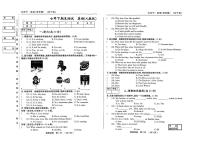 吉林省白山市部分学校 2024-2025学年七年级下学期期末考试英语试卷