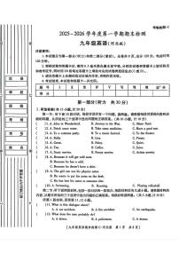 陕西省咸阳市永寿县上邑中学2025-2026学年九年级上学期期末检测英语试题
