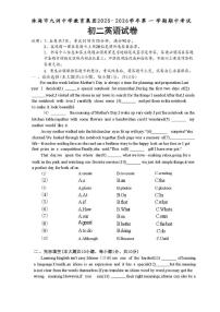 广东省珠海市九洲中学教育集团2025-2026学年八年级上学期期中考试英语试卷