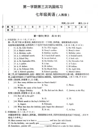 陕西省咸阳市永寿县上邑中学2025-2026学年七年级上学期第三次巩固练习英语试题（月考）