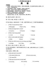 湖南省长沙市南雅双语实验学校八年级上学期2025-2026学年上学期八年级第三次月考英语试卷（月考）