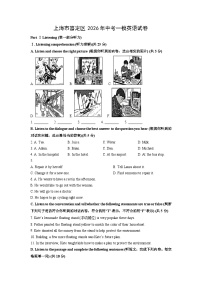 上海市嘉定区2026年中考一模英语试卷（学生版）