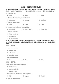 浙江省杭州市滨江区2025年九年级上学期期末考试英语试题附答案