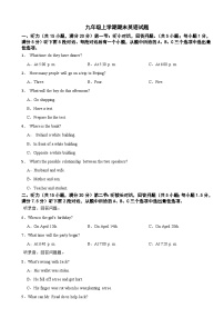 浙江省金华市义乌市2025年九年级上学期期末英语试题附答案