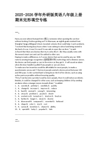 期末完形填空专练 2025-2026学年外研版英语八年级上册
