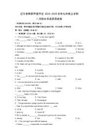 2024-2025学年辽宁省朝阳市建平县九年级上学期1月期末考试英语试卷（学生版）