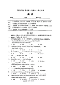2026北京石景山初二（上）期末英语试卷