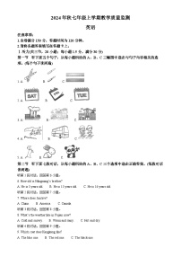 福建省泉州市洛江区七年级上学期期末英语试题（原卷版）-A4