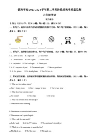 甘肃省定西市陇西县八年级下学期期中考试英语试题（解析版）-A4
