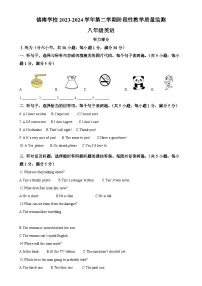 甘肃省定西市陇西县八年级下学期期中考试英语试题（解析版）-A4
