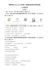 甘肃省定西市陇西县八年级下学期期中考试英语试题（原卷版）-A4