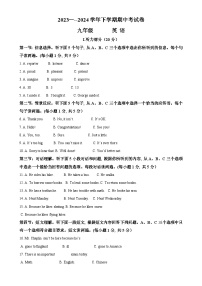 甘肃省白银市靖远县九年级下学期期中考试英语试题（原卷版）-A4
