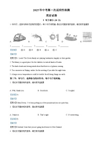 2025年甘肃省酒泉市中考一模英语试题（解析版）-A4