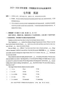 广东省汕头市龙湖区2025-2026学年七年级上学期期末考试英语试卷