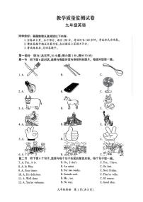 贵州省毕节市黔西市2025-2026学年上学期九年级1月期末英语试题