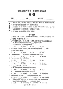 北京市石景山区2025-2026学年八年级上学期期末考试英语试题