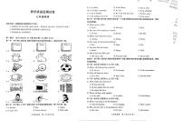 贵州省毕节市黔西市2025-2026学年上学期七年级1月期末英语试题
