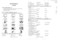 贵州省毕节市黔西市2025-2026学年上学期七年级1月期末英语试题