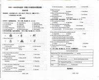 河北省廊坊市香河县2025-2026学年八年级上学期1月期末英语试题