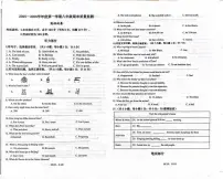 河北省廊坊市香河县2025-2026学年八年级上学期1月期末英语试题