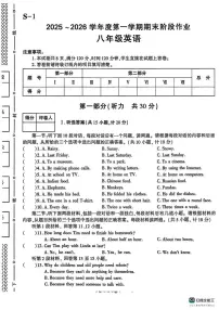 陕西省延安市2025-2026学年八年级上学期期末阶段作业英语试卷