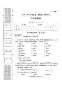 陕西省榆林市城区联考2025-2026学年八年级上学期期末英语试卷