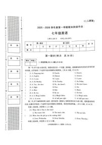 陕西省榆林市城区联考2025-2026学年七年级上学期期末英语试卷