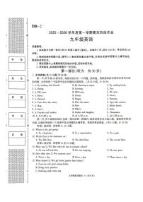 陕西省榆林市城区联考2025-2026学年九年级上学期期末英语试卷