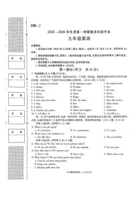 陕西省榆林市城区联考2025-2026学年九年级上学期期末英语试卷