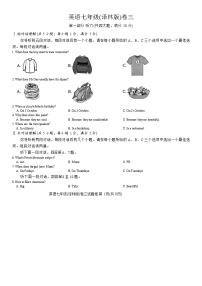 【含听力7英YL月考】蚌埠市怀远县部分学校2025-2026学年上学期七年级第三次教学质量英语检测试题
