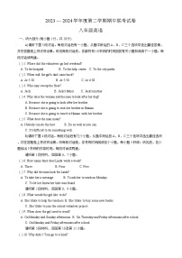 江西省赣州市南康区2023-2024学年八年级下学期期中考试英语试卷