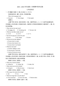 江西省赣州市南康区2023-2024学年七年级下学期期中考试英语试卷