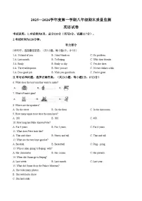 河北省廊坊市香河县2025_2026学年八年级上学期1月期末英语试题（文字版，含答案）
