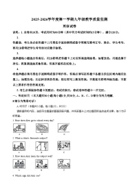 广东省汕头市潮阳区多校联考试卷2025_2026学年九年级上学期1月期末英语试题（文字版，含答案）