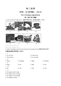 上海市徐汇区2025_2026学年八年级上学期期末考试英语试卷（文字版，含答案）