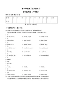 陕西省咸阳市永寿县上邑中学2025_2026学年七年级上学期第三次巩固练习英语试题（文字版，含答案）