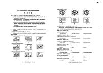 广东省汕头市潮阳区多校联考试卷2025-2026学年九年级上学期1月期末英语试题