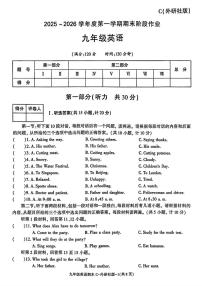 陕西省渭南市临渭区部分学校2025-2026学年九年级上学期英语期末试题