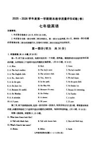 陕西省渭南市蒲城县2025-2026学年上学期七年级1月期末英语试题