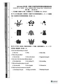 天津和平汇文中学2025-2026学年七年级上学期英语期末试卷