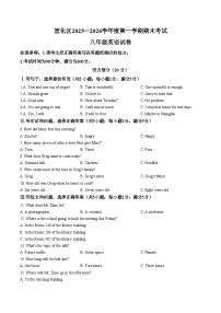 河北省张家口市宣化区2025_2026学年八年级上学期期末考试英语试卷（文字版，含答案）